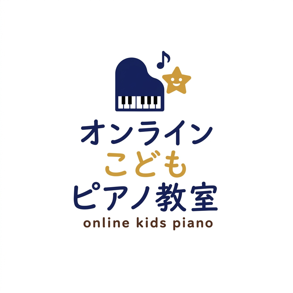 オンラインこどもピアノ教室